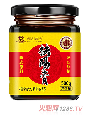 扶陽膏OEM代加工