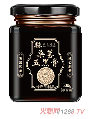 桑葚五黑膏OEM代加工