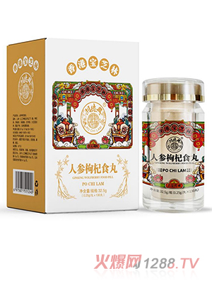 人生枸杞食丸OEM代加工