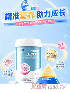 樂啟敏護(hù)特殊醫(yī)學(xué)用途嬰兒深度水解配方