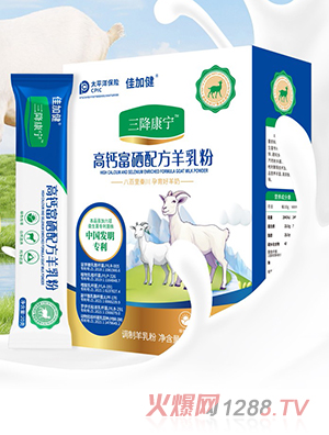 三降康寧高鈣富硒配方羊乳粉