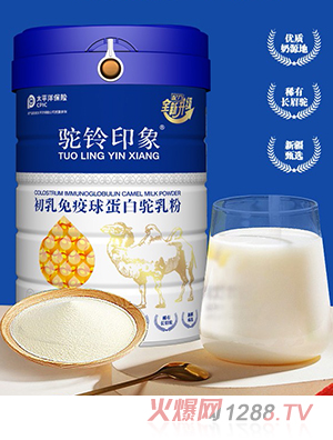 駝鈴印象初乳免疫球蛋白駝乳粉