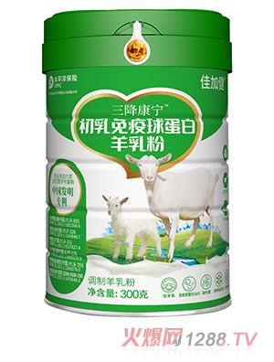 三降康寧初乳免疫球蛋白羊乳粉