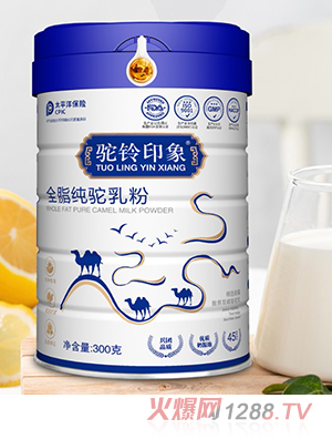 駝鈴印象全脂純駝乳粉