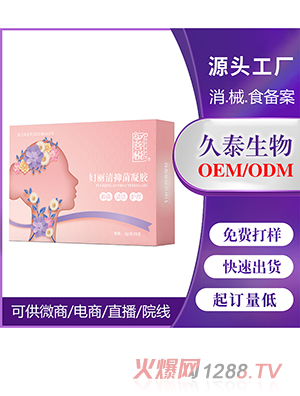婦麗清抑菌凝膠