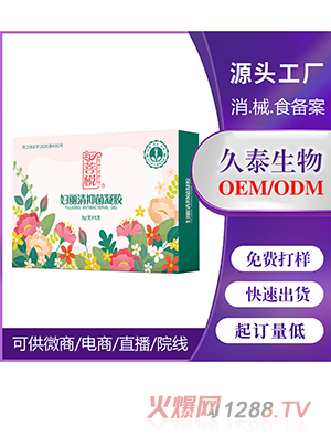 婦麗清抑菌凝膠
