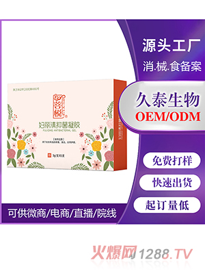 婦麗清抑菌凝膠