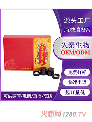 鼻部護理抑菌膏OEM代加工