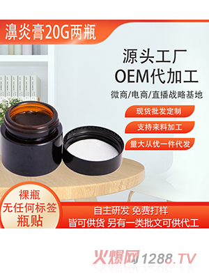 濞炎膏OEM代加工