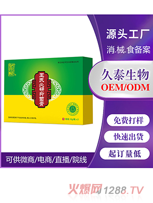 消字號草本鼻通抑菌膏OEM代加工