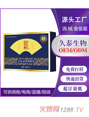 消字號鼻部抑菌膏OEM代加工