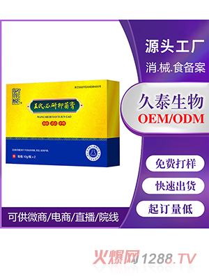 消字號鼻通膏OEM代加工