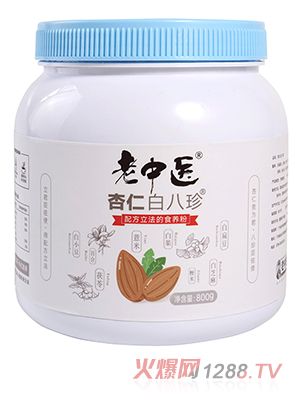 老中醫(yī)杏仁白八珍