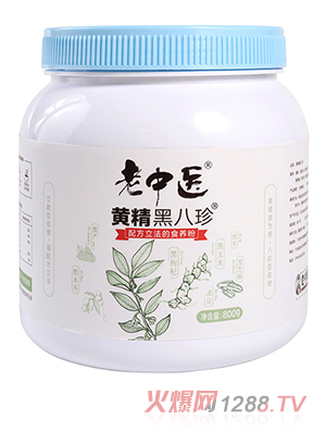 老中醫(yī)黃精黑八珍