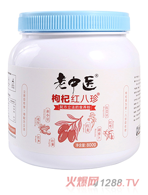 老中醫(yī)枸杞紅八珍