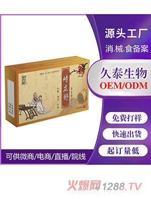 消字號痔瘡膏OEM代加工