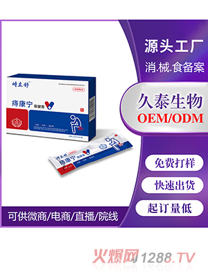 痔瘡膏OEM代加工