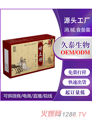 痔瘡膏草本抑菌凝膠OEM代加工