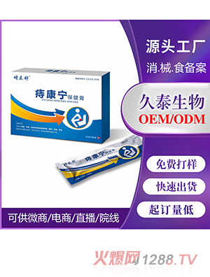 痔瘡膏抑菌凝膠OEM代加工