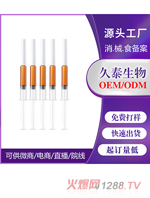 痔瘡膏支冷敷凝膠OEM代加工