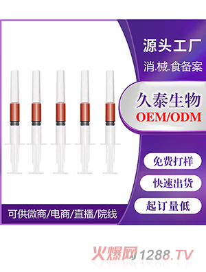 痔瘡凝膠OEM代加工