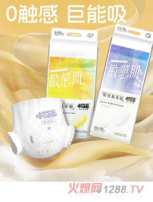小萌爸嬰兒紙尿褲