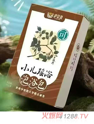 護(hù)貝靈小兒瑤浴泡浴包