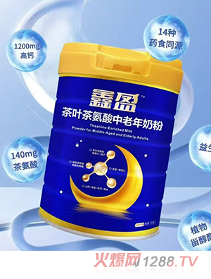 搖籃鑫盈茶葉茶氨酸中老年奶粉