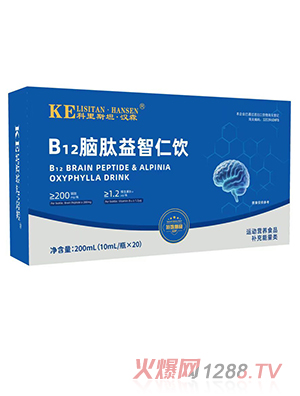 科里斯坦·漢森B12腦肽益智仁飲