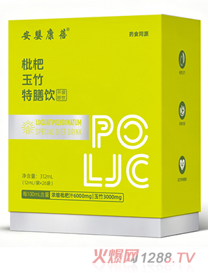 安嬰康蓓枇杷玉竹特膳飲