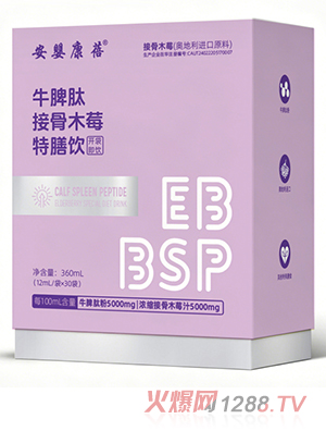 安嬰康蓓牛脾肽接骨木莓特膳飲