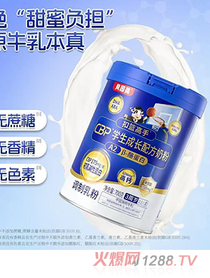 貝因美扣籃高手CBP學(xué)生成長配方奶粉