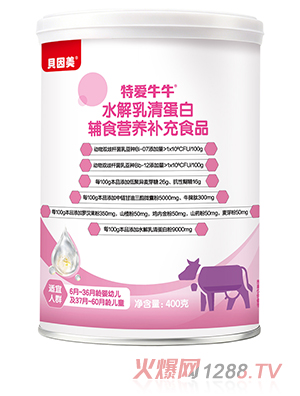 貝因美特愛牛牛水解乳清蛋白輔食營養(yǎng)補(bǔ)充品