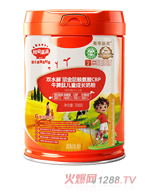 秋天滿滿雙水解紫金裝賴氨酸CBP牛脾肽兒童成長(zhǎng)奶粉