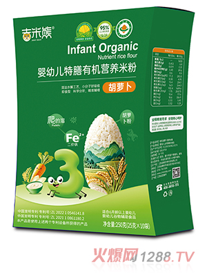吉米熊嬰幼兒特膳有機(jī)營養(yǎng)米粉 胡蘿卜 盒裝
