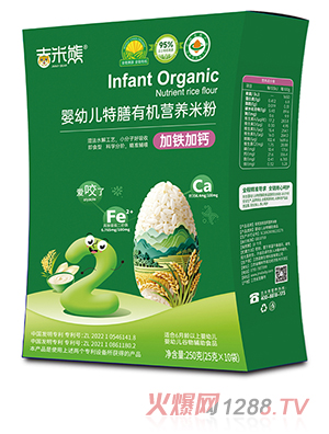 吉米熊嬰幼兒特膳有機(jī)營養(yǎng)米粉 加鐵加鈣 盒裝