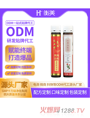 浙江衡美生产红参饮口服饮品和植物饮料生产红参浓缩风味饮料源头工厂