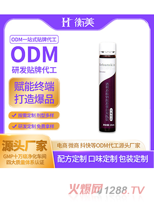 浙江衡美生产透明质酸钠双肽胶原蛋白肽口服饮弹性蛋白饮ODM贴牌代工
