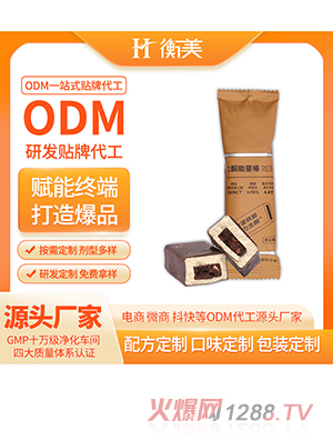 浙江衡美能量棒ODM代餐棒贴牌蛋白棒谷物棒单层棒双层棒OEM贴牌代工