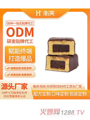 浙江衡美轻食多层复合能量棒ODM代生产工厂双层软心棒蛋白棒代餐定制