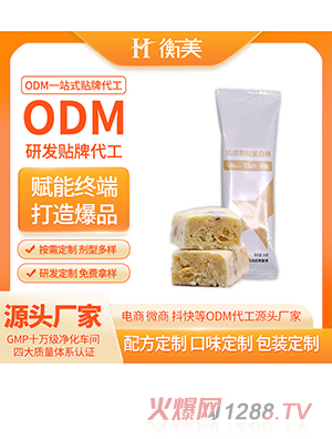 浙江衡美生产蛋白棒生产运动恢复乳清颗粒蛋白棒代餐棒OEM代工