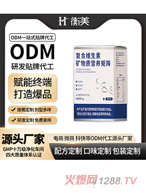 ����ODM����ά���ؿ�����Ӫ�������ƾ����˶�Ӫ��ʳƷ���ӹ�����