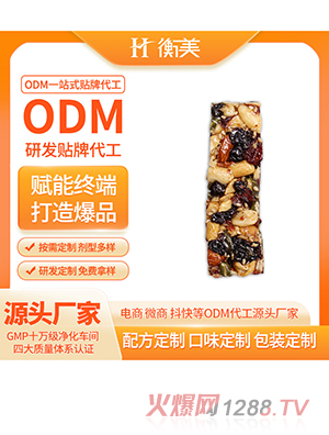�㽭������ʳ��ά�������������ODM���ӹ�����������������