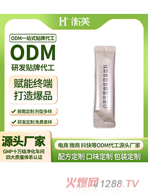 浙江衡美cr7咖啡白芸豆黑咖啡固体饮料体重管理咖啡粉剂ODM定制