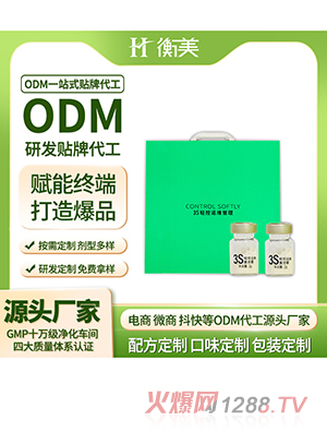 衡美代工益生菌固体饮料贴牌直饮可添加跳跳糖益生菌代工生产ODM