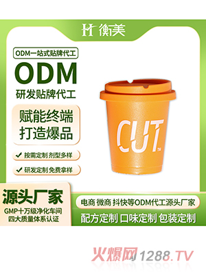 ����ODM���ҿ������� ��ʽ���ܺڿ��ȸ��ױ��Ƕ��ɿ������ƴ���OEM