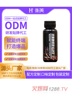 �㽭����ODM���ᰱ�������ƴ��� �����˶�Һ�嵪���˶���Դͷ����