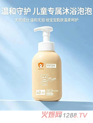 吖吖卫仕金盏花儿童沐浴泡泡