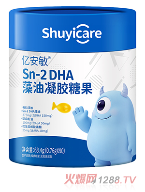 億安敏Sn-2 DHA藻油凝膠糖果