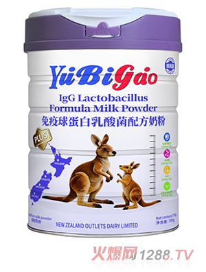 YuBigao免疫球蛋白乳酸菌配方奶粉